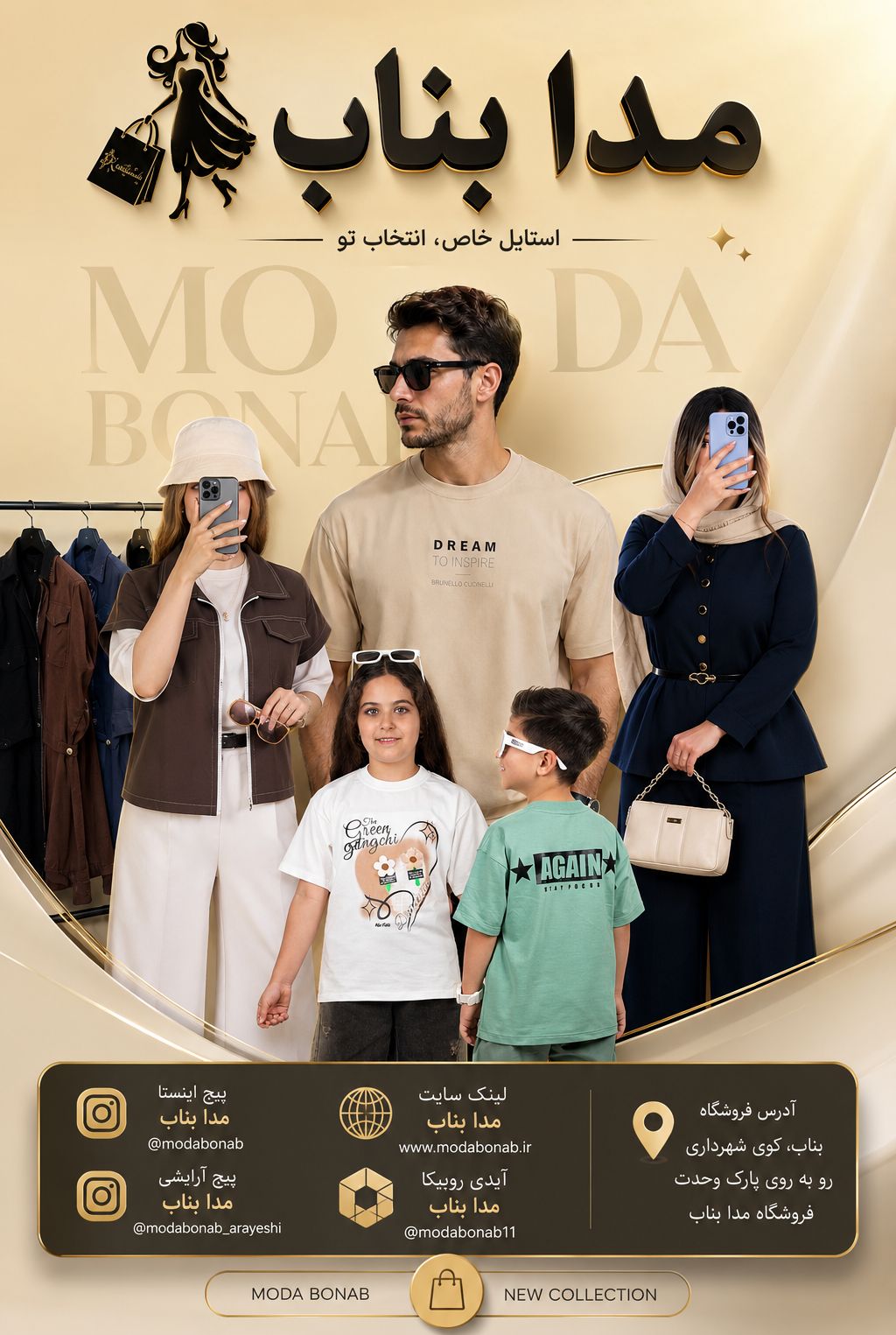 مدابناب