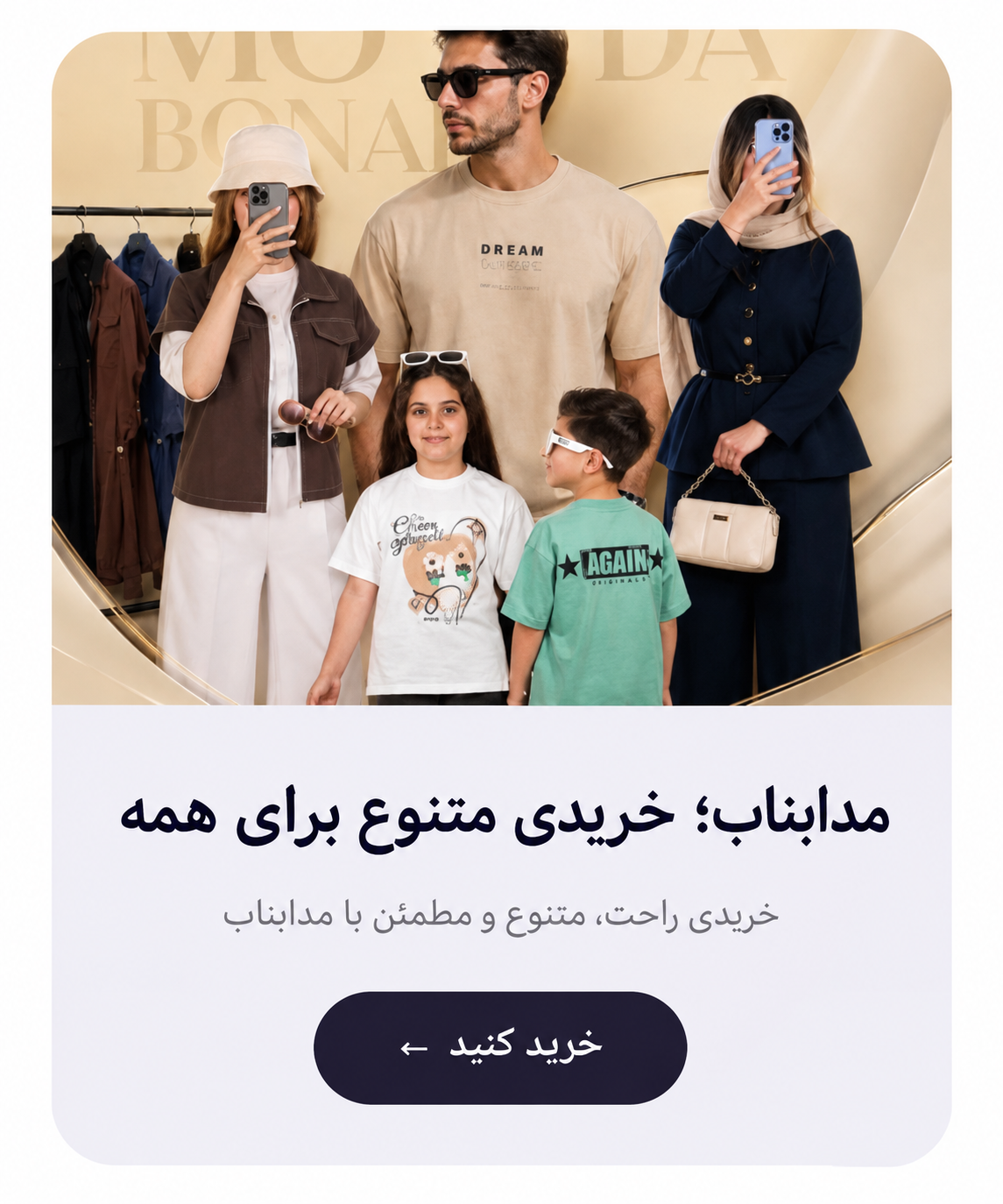 مدابناب؛ خریدی متنوع برای همه