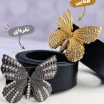 کمربند پروانه نگینی 3سانت