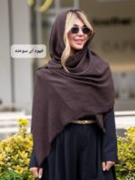 شال کنفی پاییزه